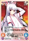  永夜-082 C “東方永夜抄”ラストワード「藤原 妹紅」 