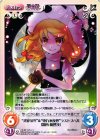  永夜-084 U “異変解決”＆“東方永夜抄”ラストスペル「霧雨 魔理沙」 