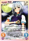  永夜-085 C “異変解決”ラストスペル「十六夜 咲夜」 