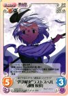  永夜-086 C “異変解決”ラストスペル「魂魄 妖夢」 