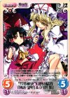  永夜-087 R “異変解決”幻想の結界「博麗 霊夢」＆「八雲 紫」 