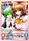  永夜-091 U “東方永夜抄”Stage1 蛍火の行方「リグル・ナイトバグ」＆「博麗 霊夢」 