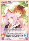 永夜-096 U “東方永夜抄”Stage5 穢き世の美しき檻「因幡 てゐ」＆「鈴仙・優曇華院・イナバ」 