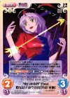  永夜-097 C “東方永夜抄”Final 姫を隠す夜空の珠「八意 永琳」 