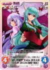  永夜-099 U “東方永夜抄”Extra 蓬莱人形「上白沢 慧音」＆「藤原 妹紅」 