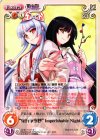  永夜-100 R “東方永夜抄” Imperishable Night. 
