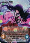 永夜-001 SP “東方永夜抄”永遠と須臾を操る月人「蓬莱山 輝夜」(サイン入り)
