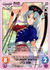  永夜-T02 T “東方永夜抄”永遠亭の「八意 永琳」 
