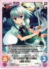  永夜-T08 T “東方永夜抄”幽冥の剣客「魂魄 妖夢」 