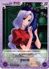 永夜-T10 T 蓬莱の薬
