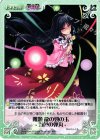  永夜-T12 T 難題 龍の頸の玉 -五色の弾丸- 