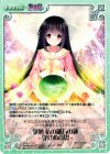 永夜-T13 T 難題 仏の御石の鉢 -砕けぬ意思-