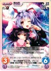  永夜-T18 T “東方永夜抄”シンデレラケージ「鈴仙・優曇華院・イナバ」＆「因幡 てゐ」 