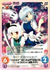  永夜-T19 T “異変解決”“東方永夜抄”逢魔が時「十六夜 咲夜」＆「魂魄 妖夢」 