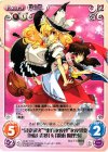  永夜-T20 T “異変解決”“東方永夜抄”永夜異変「博麗 霊夢」＆「霧雨 魔理沙」 