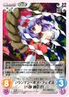  花風-004 C マウンテン・オブ・フェイス「八坂 神奈子」 