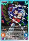  花風-004 SC マウンテン・オブ・フェイス「八坂 神奈子」 