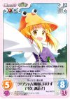 花風-006 C ケロちゃん風雨に負けず「洩矢 諏訪子」