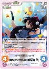  花風-007 RR 風を操る鴉天狗「射命丸 文」 