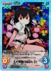 花風-008 SC 幻想風靡「射命丸 文」