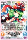 花風-011 R 厄をため込む厄神様「鍵山 雛」