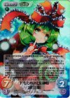 花風-011 SR 厄をため込む厄神様「鍵山 雛」