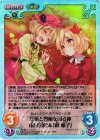  花風-012 SC 紅葉と豊穣を司る神「秋 静葉」&「秋 穣子」 