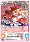  花風-013 RR 密度を操る鬼「伊吹 萃香」 