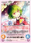  花風-015 RR 花を操る妖怪「風見 幽香」 