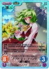  花風-016 SC フラワーシューティング「風見 幽香」 