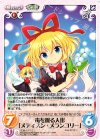  花風-017 C 毒を操る人形「メディスン・メランコリー」 