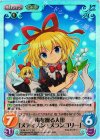  花風-017 SC 毒を操る人形「メディスン・メランコリー」 