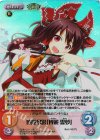 花風-021 SR 博麗幻影「博麗 霊夢」