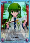  花風-024 SR 早苗の御幣 