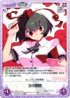  花風-025 R 文の頭襟 