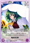  花風-027 C 幽香の日傘 