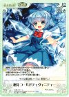  花風-031 C 凍符 コールドディヴィニティー 