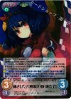  花風-037 SR 神さびた古戦場「八坂 神奈子」 