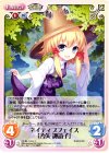  花風-038 C ネイティブフェイス「洩矢 諏訪子」 