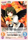 花風-039 C 妖怪の山「射命丸 文」