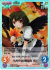 花風-039 SC 妖怪の山「射命丸 文」