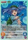  花風-040 SC Candid Friend「河城 にとり」 