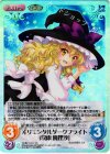  花風-043 SC オリエンタルダークフライト「霧雨 魔理沙」 