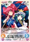  花風-047 C 此岸の塚「小野塚 小町」&「四季映姫・ヤマザナドゥ」 