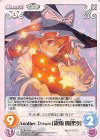  花風-PR002 PR Another Dream「霧雨 魔理沙」 