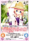  花風-PR007 PR プリンセスジェイドグリーン「洩矢 諏訪子」 