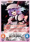  紅魔-001 RR 運命を操る吸血鬼「レミリア・スカーレット」 