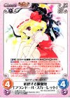 紅魔-004 RR 破壊する吸血鬼「フランドール・スカーレット」