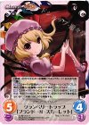  紅魔-005 R クランベリートラップ「フランドール・スカーレット」 