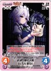 紅魔-007 RR 時間を操る人間「十六夜 咲夜」